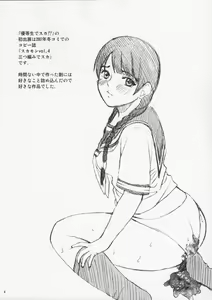 Page 4 of Angel Pain Extra 11 - Majimekko de suka!? - preview thumbnail