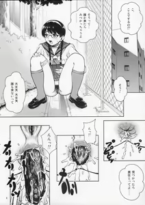 Page 8 of Angel Pain Extra 11 - Majimekko de suka!? - preview thumbnail
