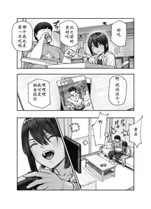 Page 3 of にゅう工房·旅行途中认识的误以为是男性的假小子女孩！！EX两个月之后！（LC整合汉化组） - preview thumbnail