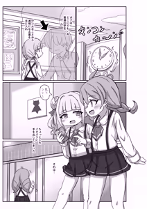 Page 3 of Toumei ni Natte Joshi Toilet ni Haicchatta Hanashi 2 - preview thumbnail