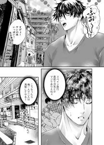 Page 3 of Spaingo de 'Dame' wa 'Kure' tte Imi ni Naru no Shitteru? - preview thumbnail