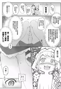 Page 4 of Kotone wa Papa-Katsu Hajimetai - preview thumbnail