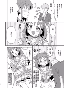 Page 3 of Ohirome! Shin Ishou - preview thumbnail