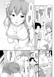 Page 3 of Ichiban Chikaku ni Irukara - preview thumbnail