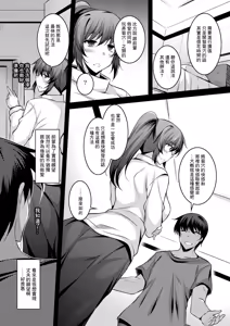 Page 6 of Hontokakushi. - preview thumbnail