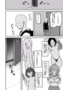 Page 3 of Chichizaki-Ke no Seishori Beit - preview thumbnail
