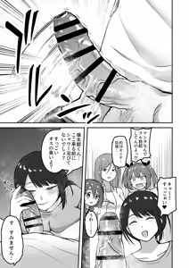 Page 8 of Chichizaki-Ke no Seishori Beit - preview thumbnail