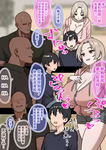 Page 4 of Kateinai NTR ~Boku Igai, Zenin Shiteta ~(2) "Daini Wa Natsuko (Ane)" - preview thumbnail
