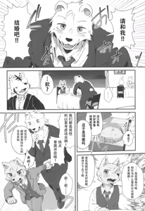 Page 8 of 3-Nen-me no puropouzu｜第3年的求婚仪式 - preview thumbnail