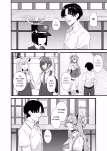 Page 3 of Yozakura ni Ochite | 요자쿠라에 빠져서 - preview thumbnail