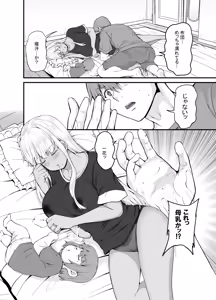 Page 3 of Inaka no Kuro Gal JK to Kekkon Shimashita 4 - preview thumbnail