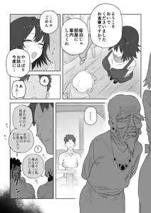 Page 3 of Heieki ga Owattara Kokuhaku Shiyou to Omotteta Osananajimi ga Jimoto no Goushu no Mekake ni Nattete Maiban Manko ga Kutakuta ni Naru Made Hame Taosare Teru Yatsu - preview thumbnail