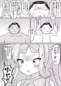Page 3 of Yameru no da Sensei!!!! - preview thumbnail