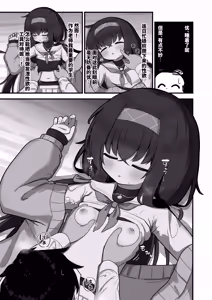Page 4 of Se, Sensei no Soba ni Zutto Iraretara... | 如、如果能永远地 陪伴在老师的身边 - preview thumbnail