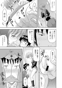 Page 7 of Nagato Yuki no Nikuyoku - preview thumbnail