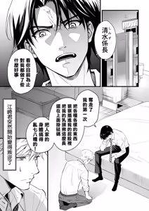 Page 3 of Tsuyudaku Ryman Monzetsu Heaven -Kikumon No Gyakushu Hen- | 多汁小美人的快感天堂 -菊门的逆袭篇- - preview thumbnail