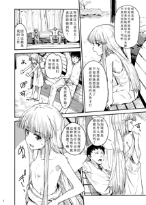 Page 3 of Tenshi no Oshigoto | 天使的工作 - preview thumbnail