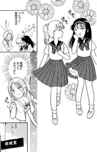 Page 3 of Sera Fuku Sai Ben Panic - preview thumbnail