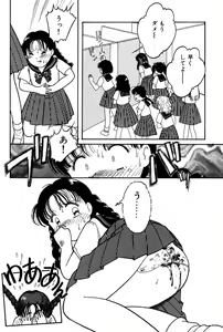 Page 8 of Sera Fuku Sai Ben Panic - preview thumbnail