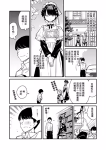 Page 3 of Tights Maid-san | 穿緊身襪的女僕小姐 - preview thumbnail