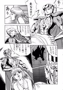 Page 14 of Yggdrasil - preview thumbnail