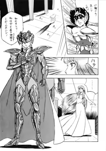 Page 9 of Yggdrasil - preview thumbnail