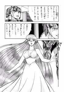 Page 10 of Yggdrasil - preview thumbnail