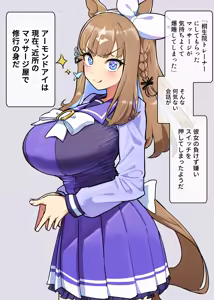Almond Eye Umapyoi — hentai manga cover on Fhentai