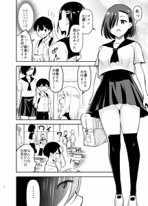 Page 3 of Cool na Kanojo ni Nerawareru - preview thumbnail