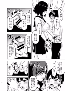Page 9 of Cool na Kanojo ni Nerawareru - preview thumbnail