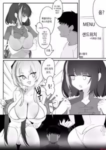 Page 3 of RO-SOP manga - preview thumbnail