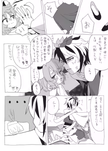 Page 6 of 星ナズイチャイチャ漫画 - preview thumbnail