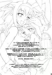 Page 3 of Kyon Imouto Usausa Randoseru - preview thumbnail
