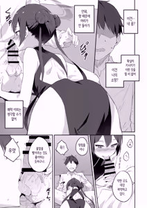 Page 8 of Yuu Chou Hana | 유접화 - preview thumbnail