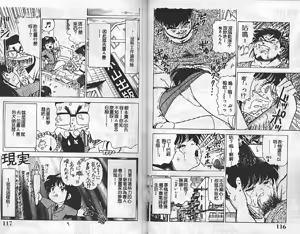 Page 56 of Tousatsu - The Steal a Glance - preview thumbnail