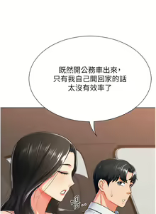 Page 176 of 猎爱转蛋机 | 獵愛轉蛋機 1-30 END - preview thumbnail