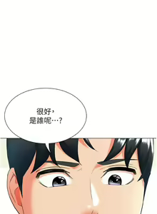Page 247 of 猎爱转蛋机 | 獵愛轉蛋機 1-30 END - preview thumbnail