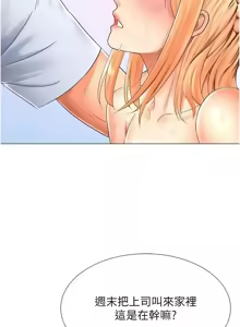 Page 332 of 猎爱转蛋机 | 獵愛轉蛋機 1-30 END - preview thumbnail
