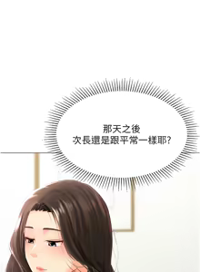 Page 368 of 猎爱转蛋机 | 獵愛轉蛋機 1-30 END - preview thumbnail