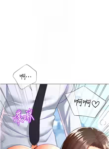 Page 414 of 猎爱转蛋机 | 獵愛轉蛋機 1-30 END - preview thumbnail