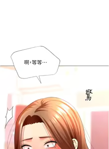 Page 493 of 猎爱转蛋机 | 獵愛轉蛋機 1-30 END - preview thumbnail