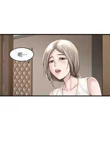 Page 1070 of 下女, 初希  1-61 - preview thumbnail