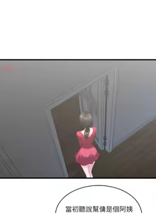 Page 117 of 下女, 初希  1-61 - preview thumbnail