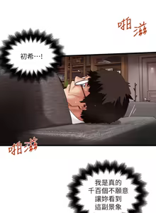 Page 1356 of 下女, 初希  1-61 - preview thumbnail