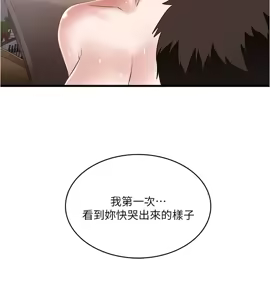 Page 1926 of 下女, 初希  1-61 - preview thumbnail