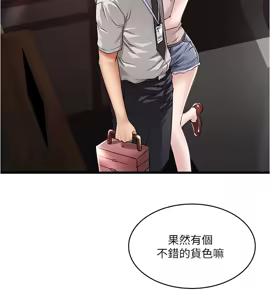 Page 1972 of 下女, 初希  1-61 - preview thumbnail