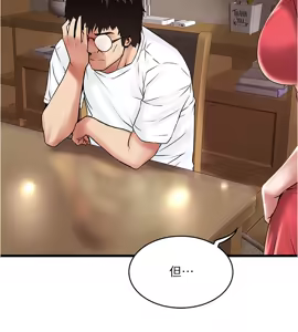 Page 1982 of 下女, 初希  1-61 - preview thumbnail