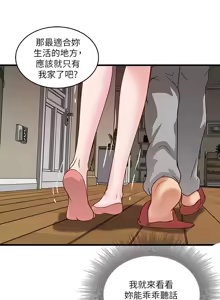 Page 233 of 下女, 初希  1-61 - preview thumbnail