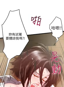 Page 33 of 下女, 初希  1-61 - preview thumbnail