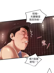 Page 368 of 下女, 初希  1-61 - preview thumbnail